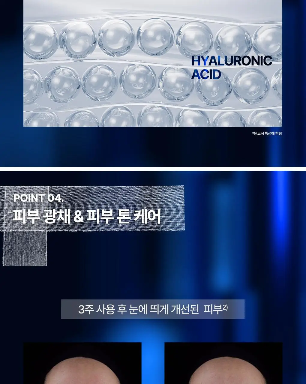[수분시카젤크림] 유리아쥬 시카 데일리 리페어 젤크림 40ml 상세페이지 14